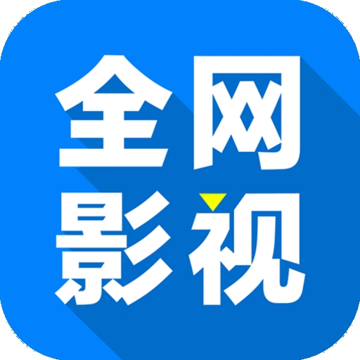9.1免费APP应用