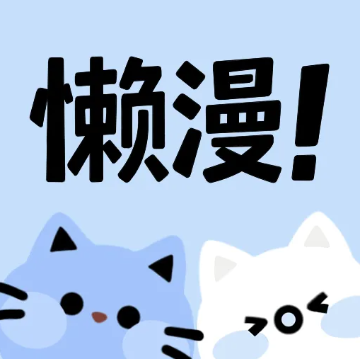 看片免费导航APP应用